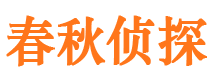 桦甸捉小三公司